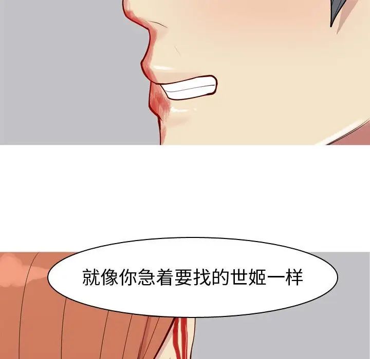 《恋爱前奏曲：归来》漫画最新章节第53话免费下拉式在线观看章节第【13】张图片