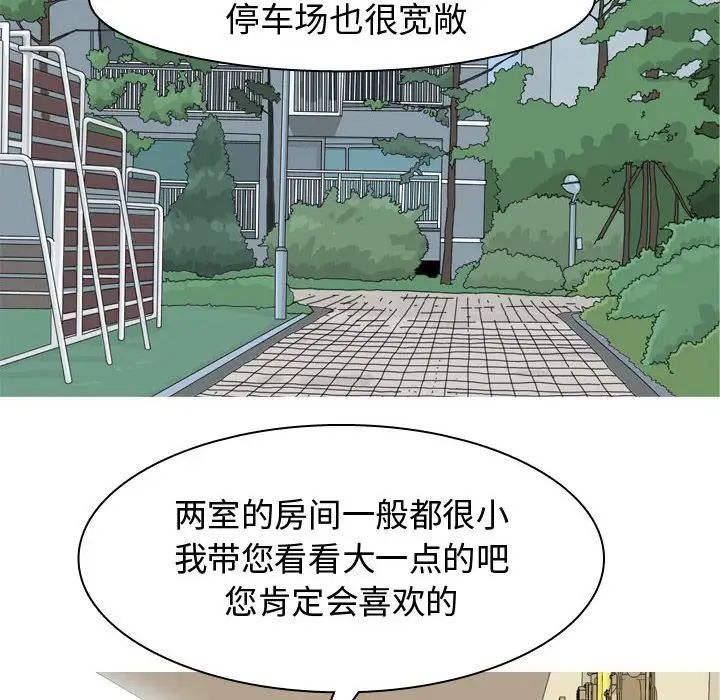 《恋爱前奏曲：归来》漫画最新章节第53话免费下拉式在线观看章节第【92】张图片