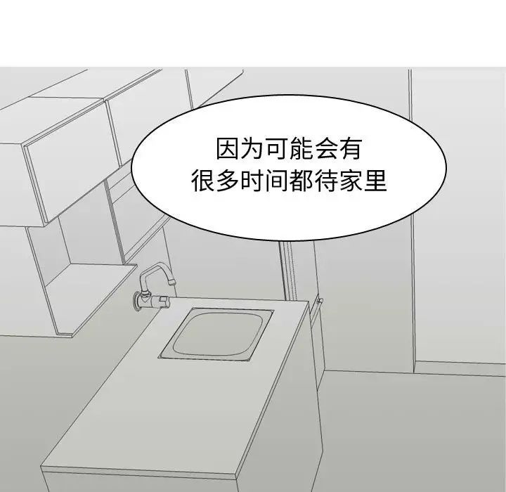 《恋爱前奏曲：归来》漫画最新章节第53话免费下拉式在线观看章节第【37】张图片