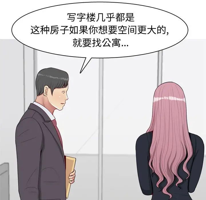 《恋爱前奏曲：归来》漫画最新章节第53话免费下拉式在线观看章节第【40】张图片