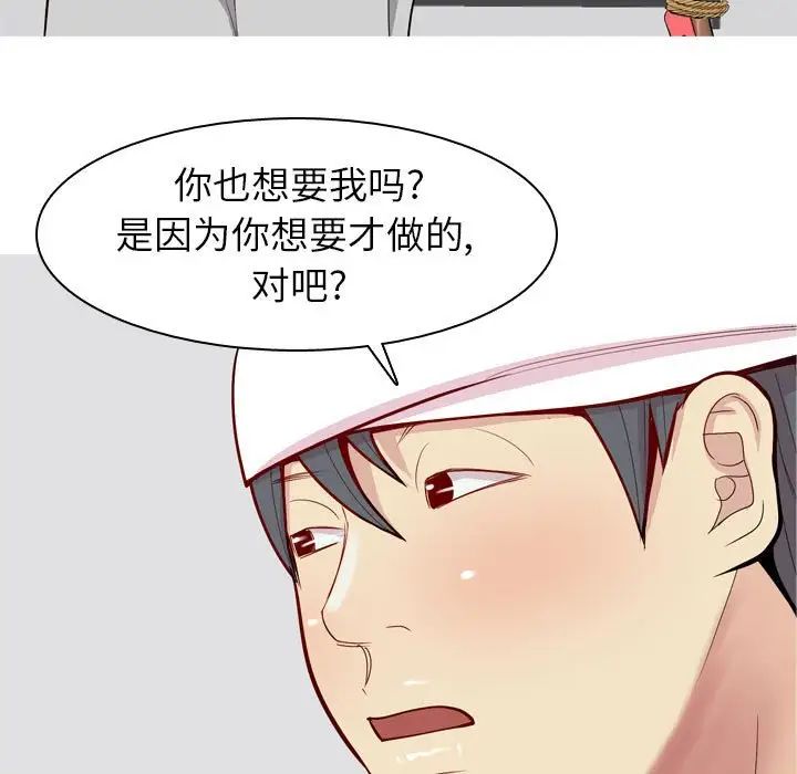 《恋爱前奏曲：归来》漫画最新章节第53话免费下拉式在线观看章节第【57】张图片