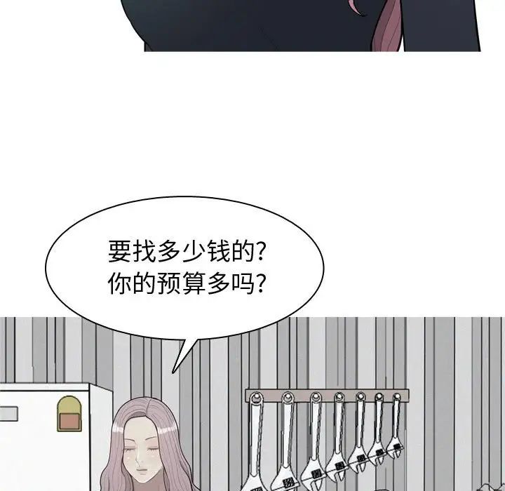 《恋爱前奏曲：归来》漫画最新章节第53话免费下拉式在线观看章节第【101】张图片