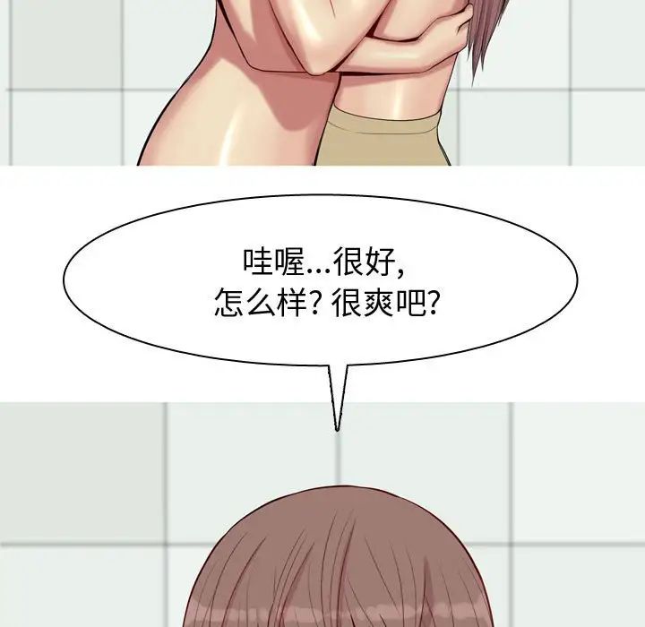 《恋爱前奏曲：归来》漫画最新章节第54话免费下拉式在线观看章节第【9】张图片