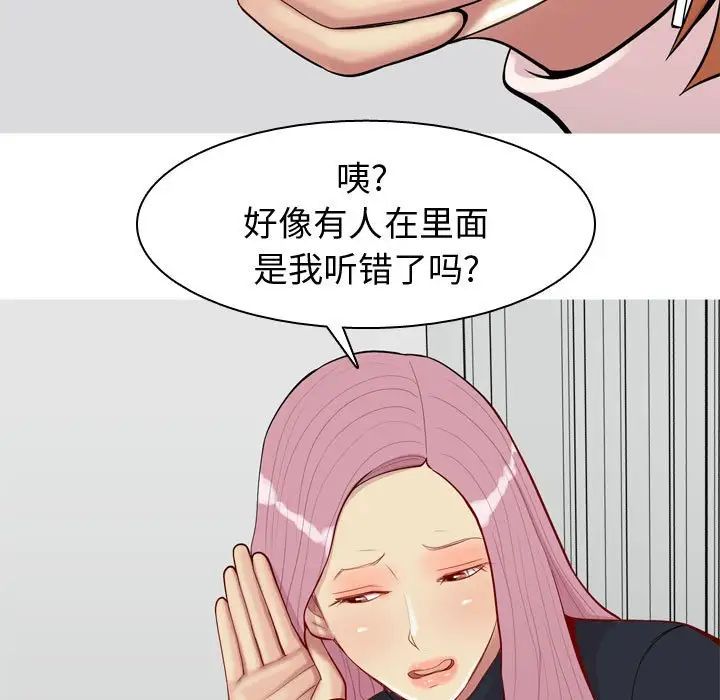 《恋爱前奏曲：归来》漫画最新章节第54话免费下拉式在线观看章节第【69】张图片