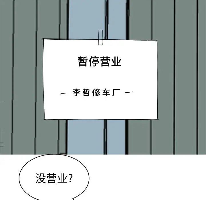 《恋爱前奏曲：归来》漫画最新章节第54话免费下拉式在线观看章节第【56】张图片