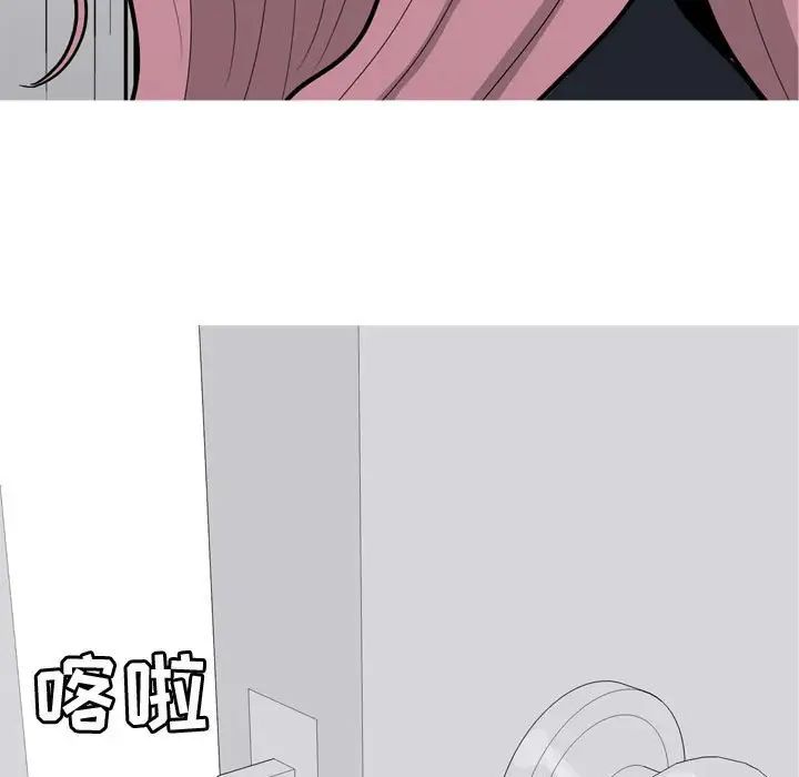 《恋爱前奏曲：归来》漫画最新章节第54话免费下拉式在线观看章节第【75】张图片