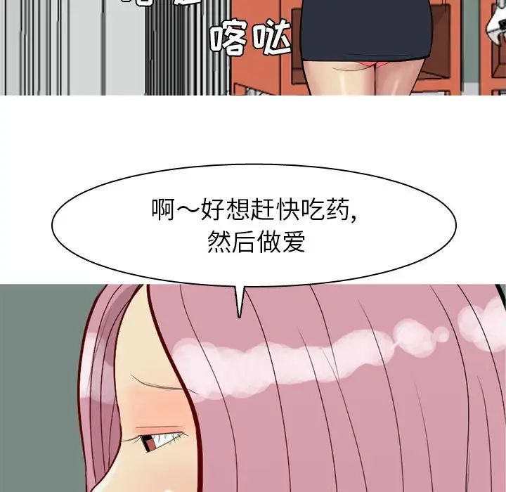 《恋爱前奏曲：归来》漫画最新章节第54话免费下拉式在线观看章节第【59】张图片