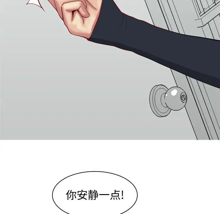 《恋爱前奏曲：归来》漫画最新章节第54话免费下拉式在线观看章节第【67】张图片