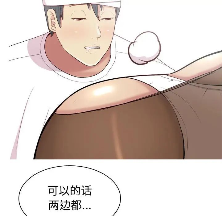 《恋爱前奏曲：归来》漫画最新章节第54话免费下拉式在线观看章节第【27】张图片