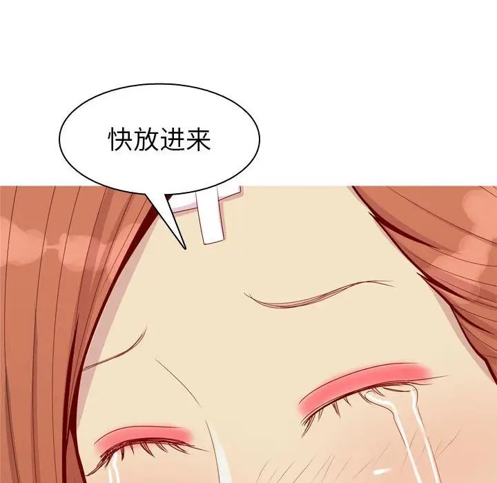 《恋爱前奏曲：归来》漫画最新章节第54话免费下拉式在线观看章节第【42】张图片