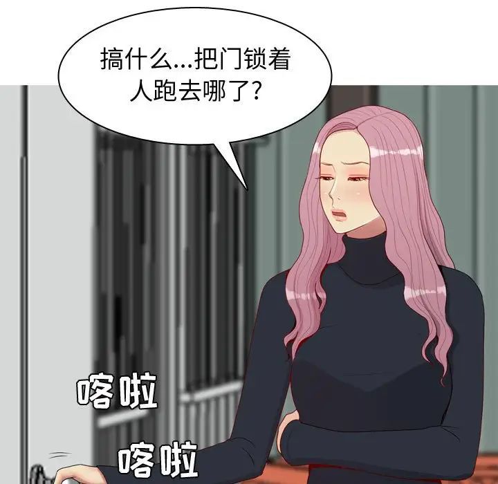 《恋爱前奏曲：归来》漫画最新章节第54话免费下拉式在线观看章节第【65】张图片