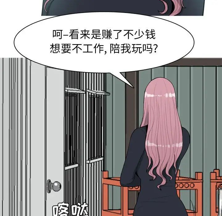 《恋爱前奏曲：归来》漫画最新章节第54话免费下拉式在线观看章节第【58】张图片