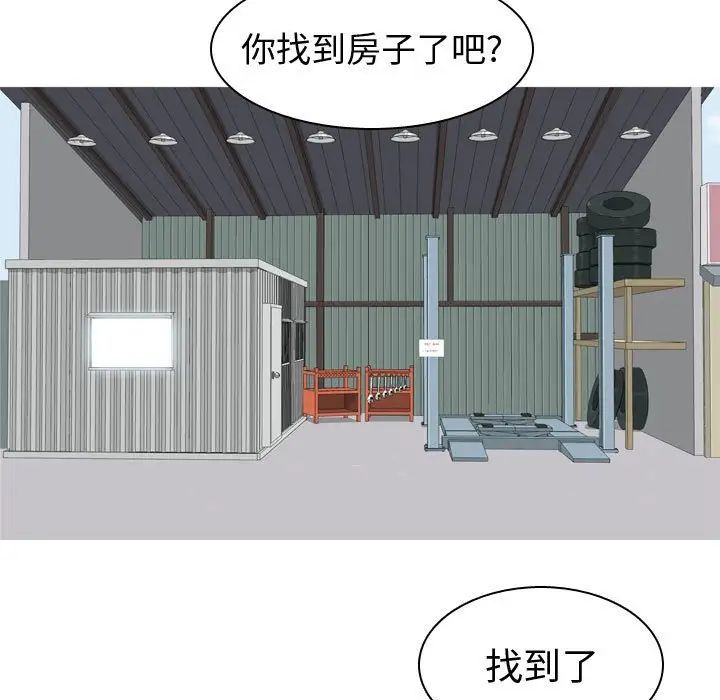 《恋爱前奏曲：归来》漫画最新章节第55话免费下拉式在线观看章节第【71】张图片