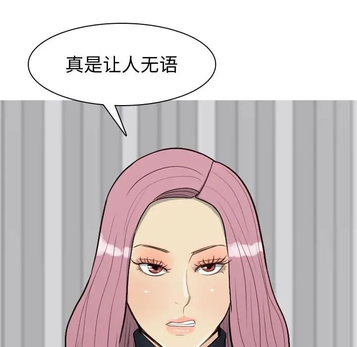 《恋爱前奏曲：归来》漫画最新章节第55话免费下拉式在线观看章节第【78】张图片