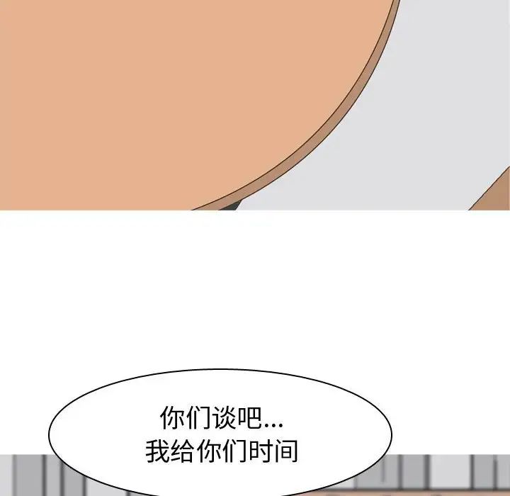 《恋爱前奏曲：归来》漫画最新章节第55话免费下拉式在线观看章节第【30】张图片