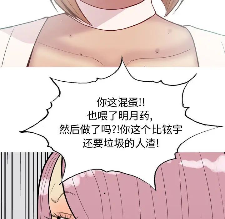 《恋爱前奏曲：归来》漫画最新章节第55话免费下拉式在线观看章节第【46】张图片