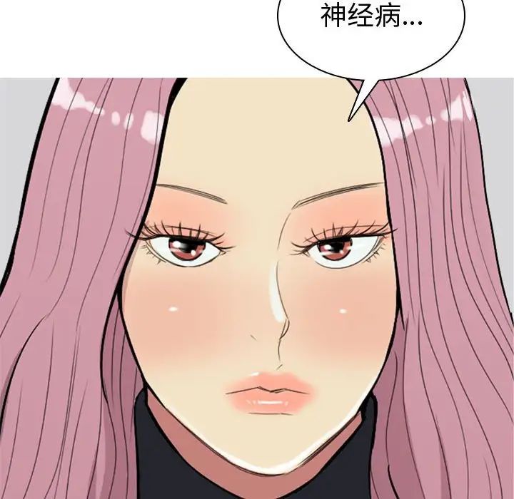 《恋爱前奏曲：归来》漫画最新章节第55话免费下拉式在线观看章节第【38】张图片