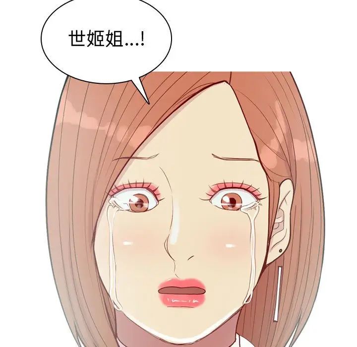 《恋爱前奏曲：归来》漫画最新章节第55话免费下拉式在线观看章节第【45】张图片