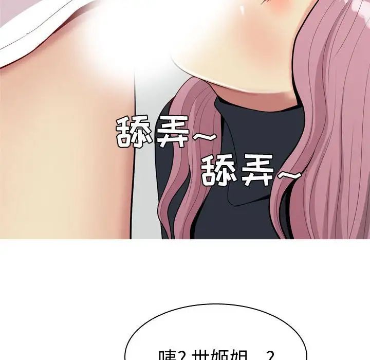 《恋爱前奏曲：归来》漫画最新章节第55话免费下拉式在线观看章节第【10】张图片