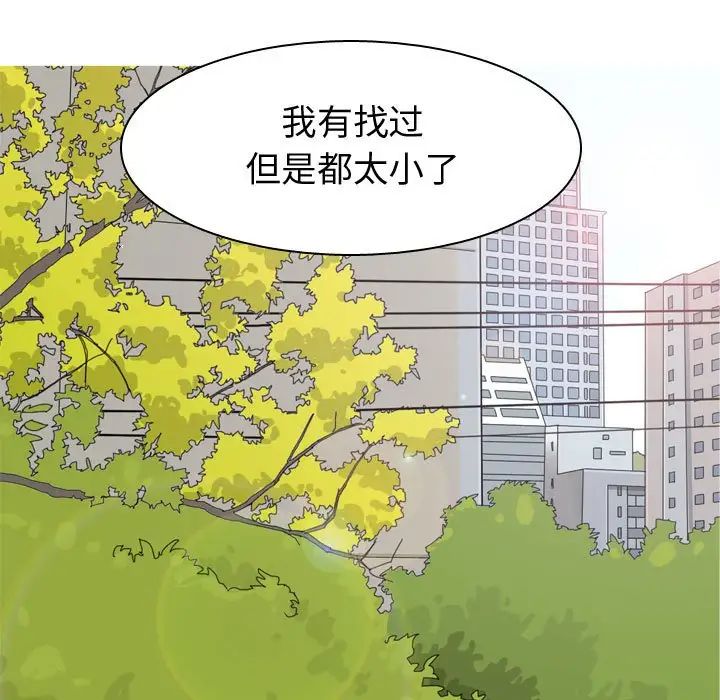 《恋爱前奏曲：归来》漫画最新章节第55话免费下拉式在线观看章节第【81】张图片