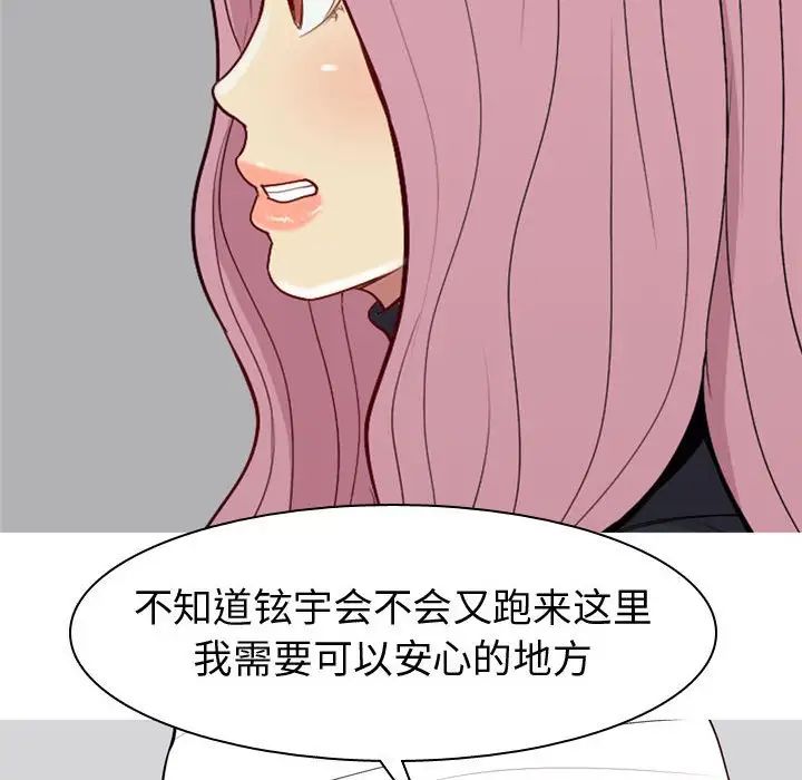 《恋爱前奏曲：归来》漫画最新章节第55话免费下拉式在线观看章节第【74】张图片