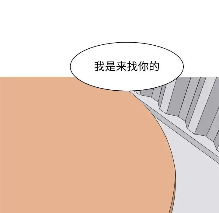 《恋爱前奏曲：归来》漫画最新章节第55话免费下拉式在线观看章节第【29】张图片