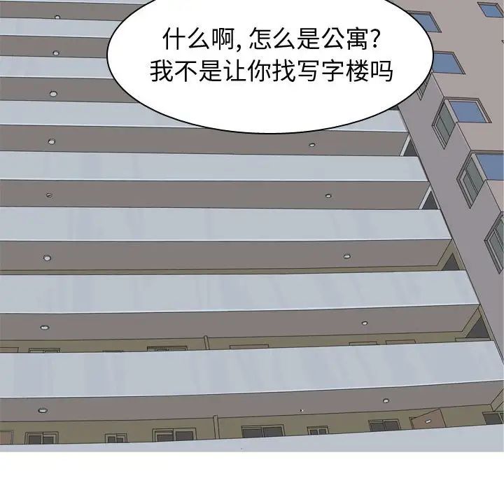 《恋爱前奏曲：归来》漫画最新章节第55话免费下拉式在线观看章节第【80】张图片