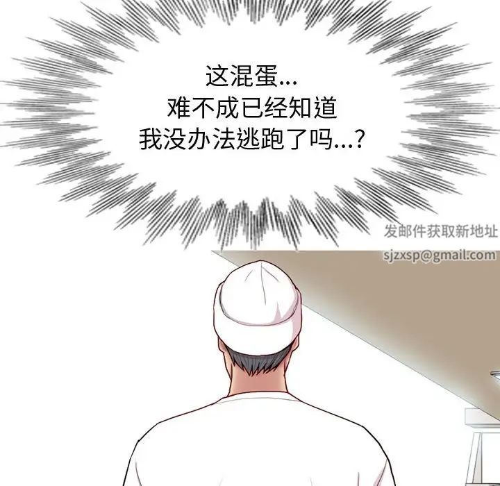 《恋爱前奏曲：归来》漫画最新章节第55话免费下拉式在线观看章节第【86】张图片