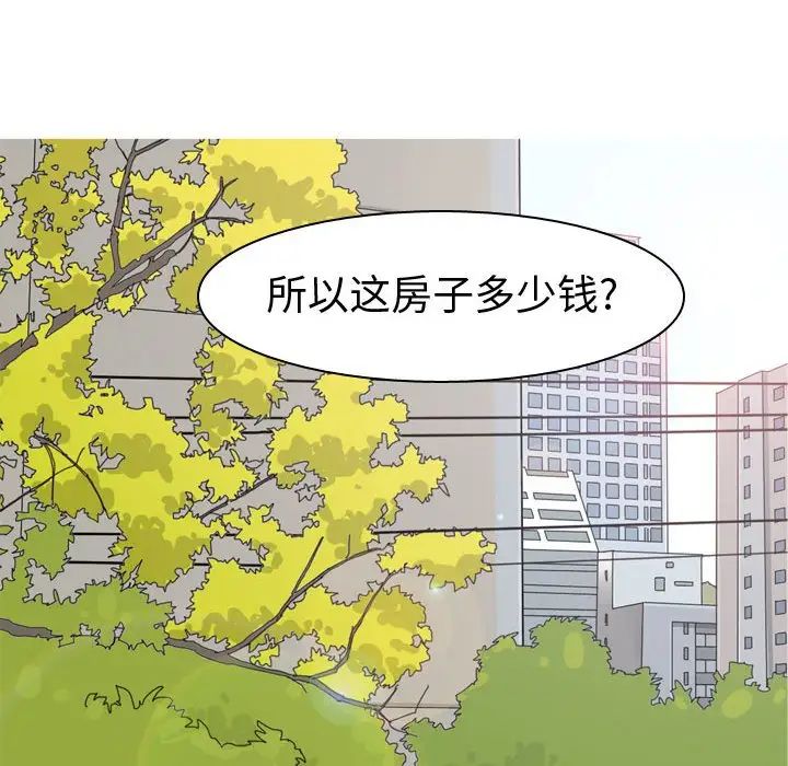 《恋爱前奏曲：归来》漫画最新章节第56话免费下拉式在线观看章节第【22】张图片