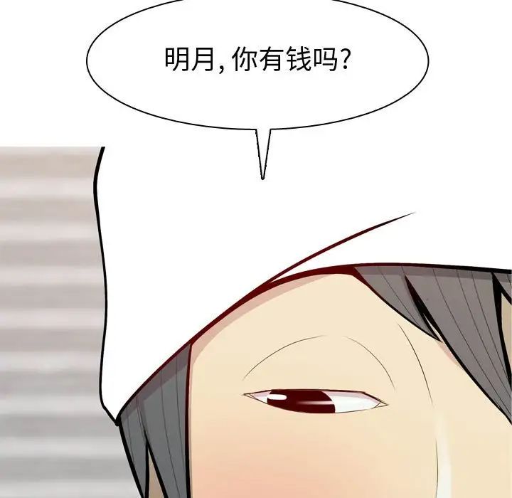 《恋爱前奏曲：归来》漫画最新章节第56话免费下拉式在线观看章节第【35】张图片