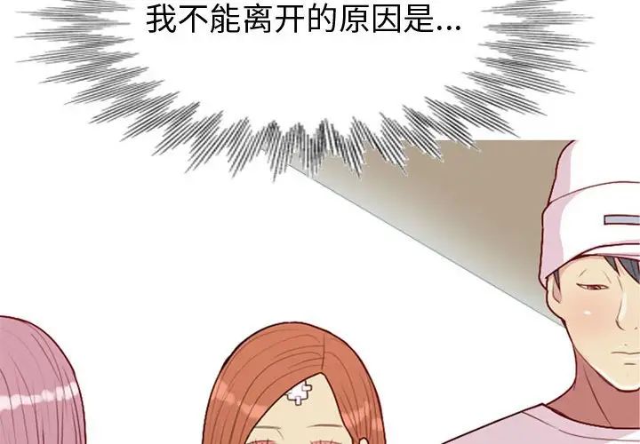 《恋爱前奏曲：归来》漫画最新章节第56话免费下拉式在线观看章节第【4】张图片