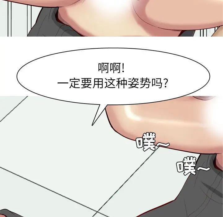 《恋爱前奏曲：归来》漫画最新章节第56话免费下拉式在线观看章节第【79】张图片