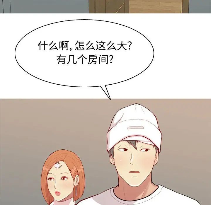 《恋爱前奏曲：归来》漫画最新章节第56话免费下拉式在线观看章节第【16】张图片