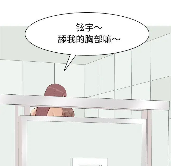 《恋爱前奏曲：归来》漫画最新章节第56话免费下拉式在线观看章节第【65】张图片