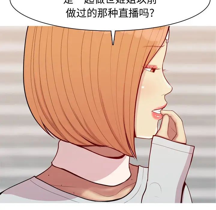 《恋爱前奏曲：归来》漫画最新章节第56话免费下拉式在线观看章节第【58】张图片