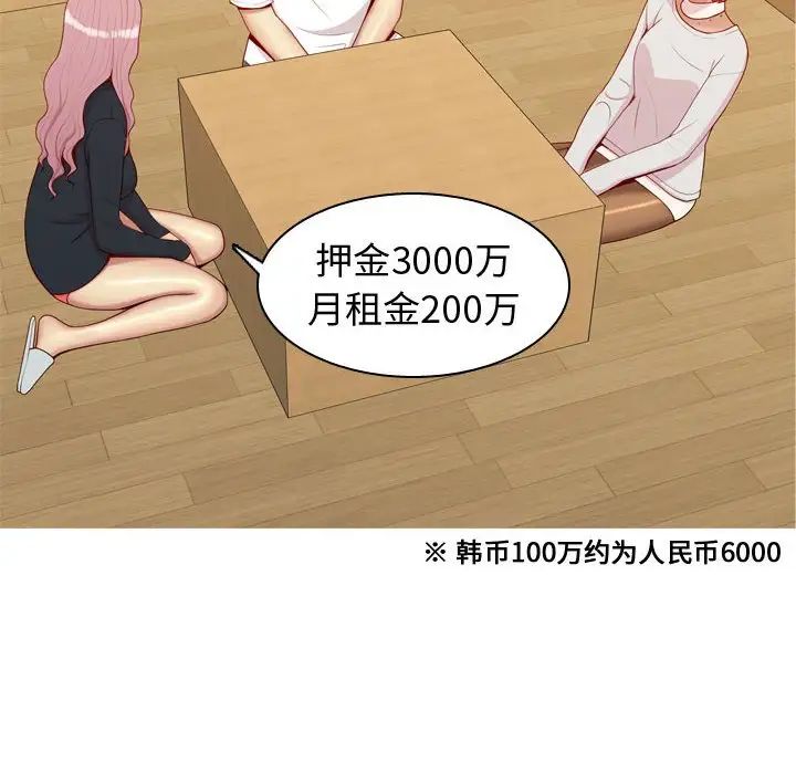 《恋爱前奏曲：归来》漫画最新章节第56话免费下拉式在线观看章节第【24】张图片