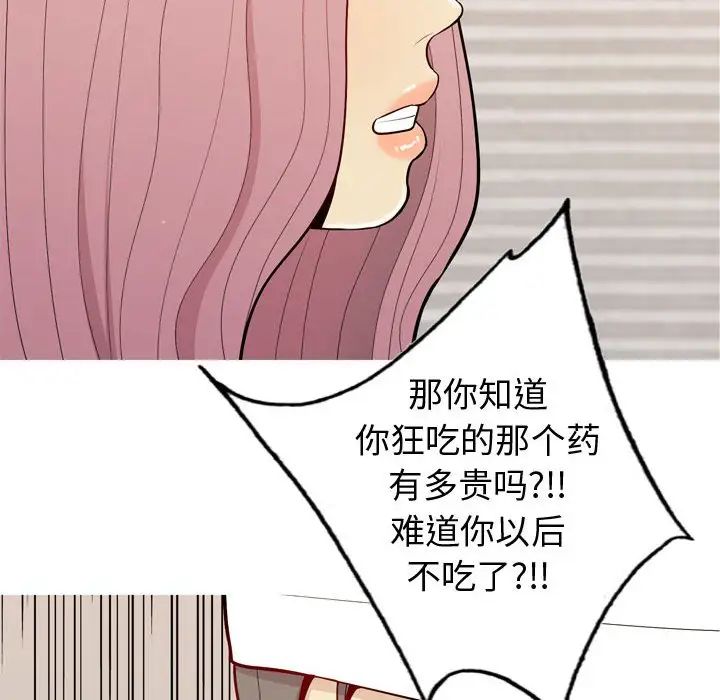 《恋爱前奏曲：归来》漫画最新章节第56话免费下拉式在线观看章节第【46】张图片