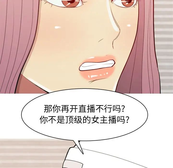 《恋爱前奏曲：归来》漫画最新章节第56话免费下拉式在线观看章节第【43】张图片