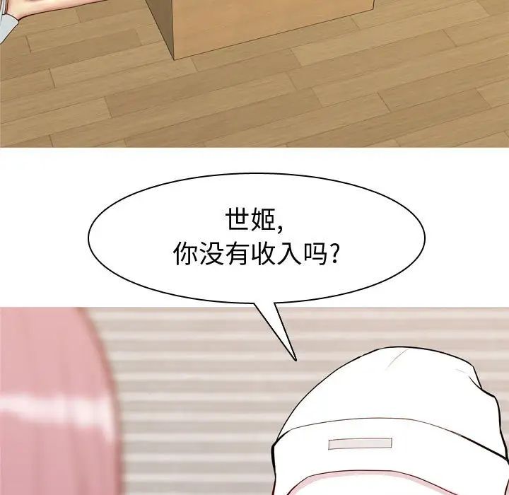 《恋爱前奏曲：归来》漫画最新章节第56话免费下拉式在线观看章节第【39】张图片