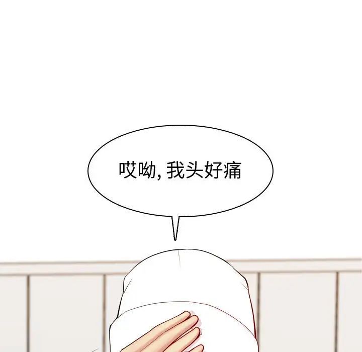 《恋爱前奏曲：归来》漫画最新章节第56话免费下拉式在线观看章节第【19】张图片