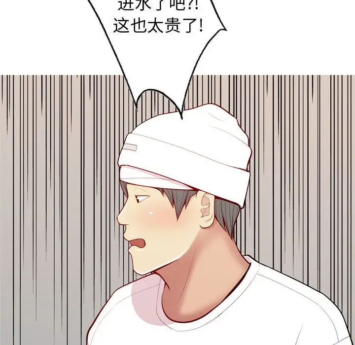 《恋爱前奏曲：归来》漫画最新章节第56话免费下拉式在线观看章节第【28】张图片