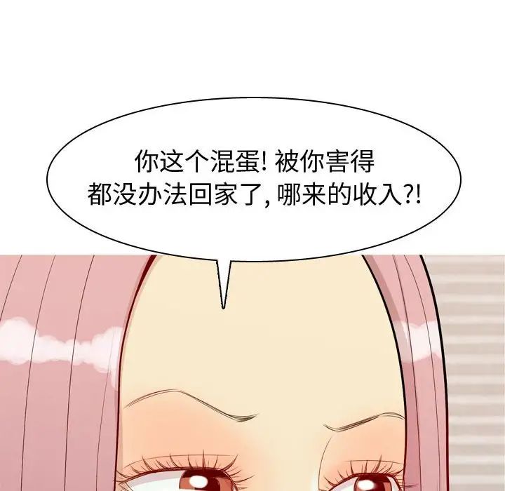 《恋爱前奏曲：归来》漫画最新章节第56话免费下拉式在线观看章节第【42】张图片