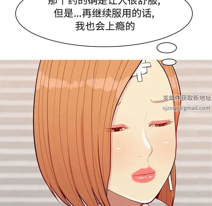 《恋爱前奏曲：归来》漫画最新章节第57话免费下拉式在线观看章节第【15】张图片