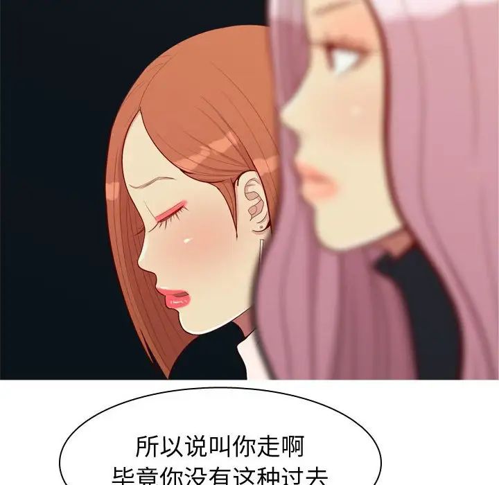 《恋爱前奏曲：归来》漫画最新章节第57话免费下拉式在线观看章节第【60】张图片