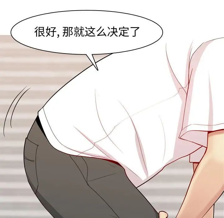 《恋爱前奏曲：归来》漫画最新章节第57话免费下拉式在线观看章节第【25】张图片