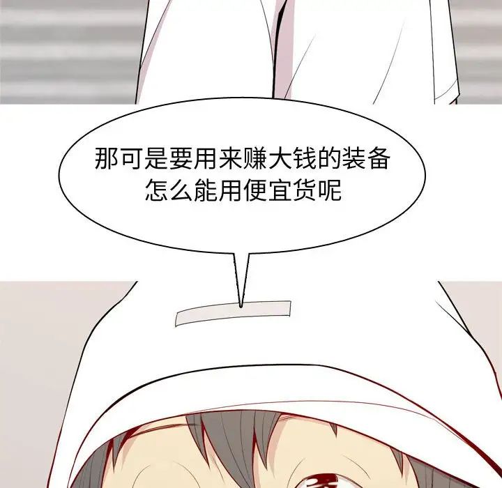 《恋爱前奏曲：归来》漫画最新章节第57话免费下拉式在线观看章节第【32】张图片