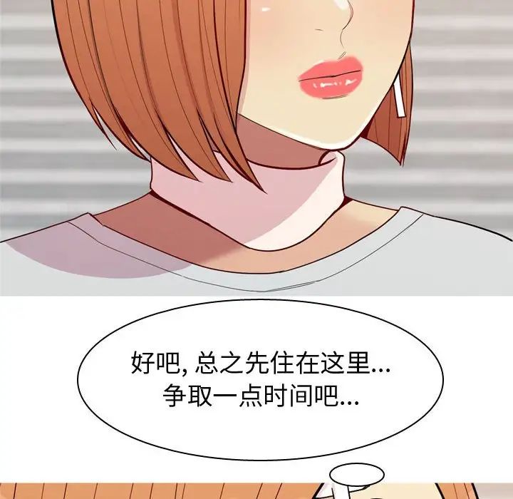 《恋爱前奏曲：归来》漫画最新章节第57话免费下拉式在线观看章节第【20】张图片