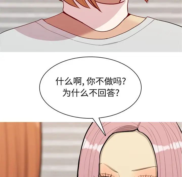 《恋爱前奏曲：归来》漫画最新章节第57话免费下拉式在线观看章节第【16】张图片