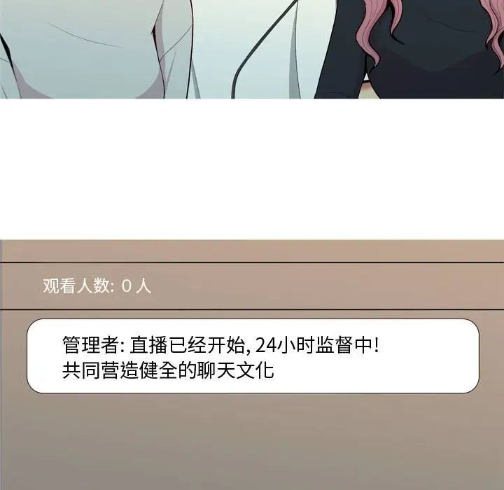 《恋爱前奏曲：归来》漫画最新章节第57话免费下拉式在线观看章节第【79】张图片