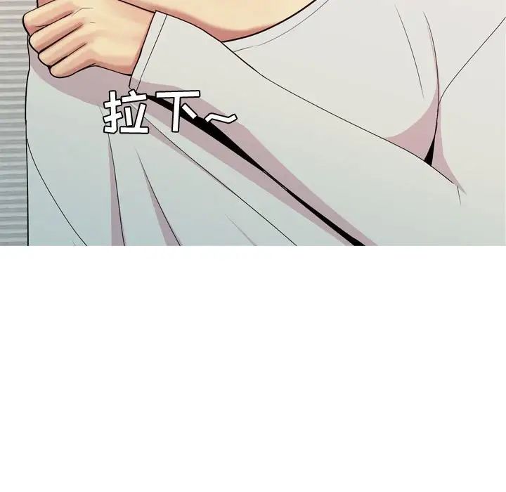 《恋爱前奏曲：归来》漫画最新章节第57话免费下拉式在线观看章节第【87】张图片